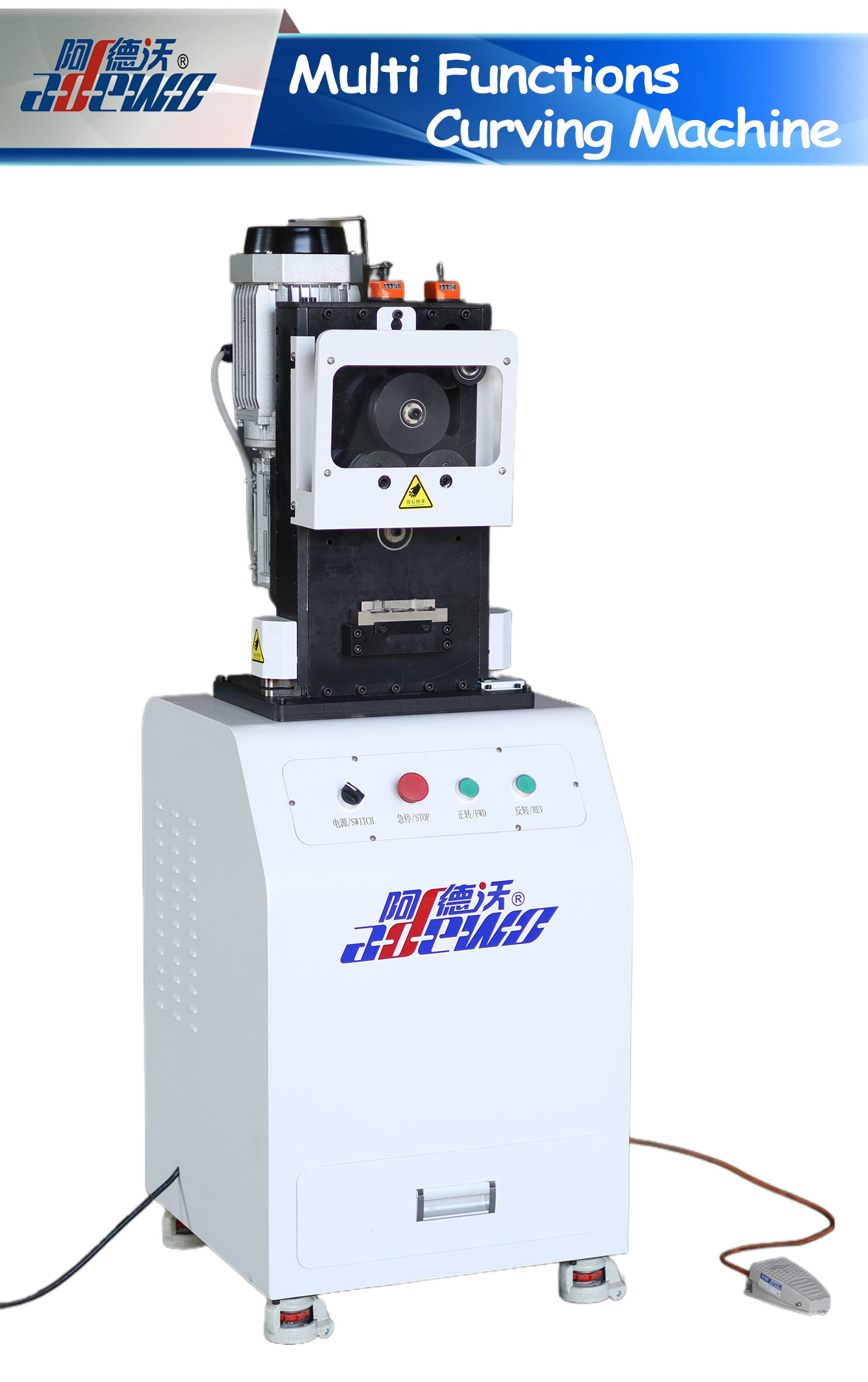 Многофункционална машина за извиване