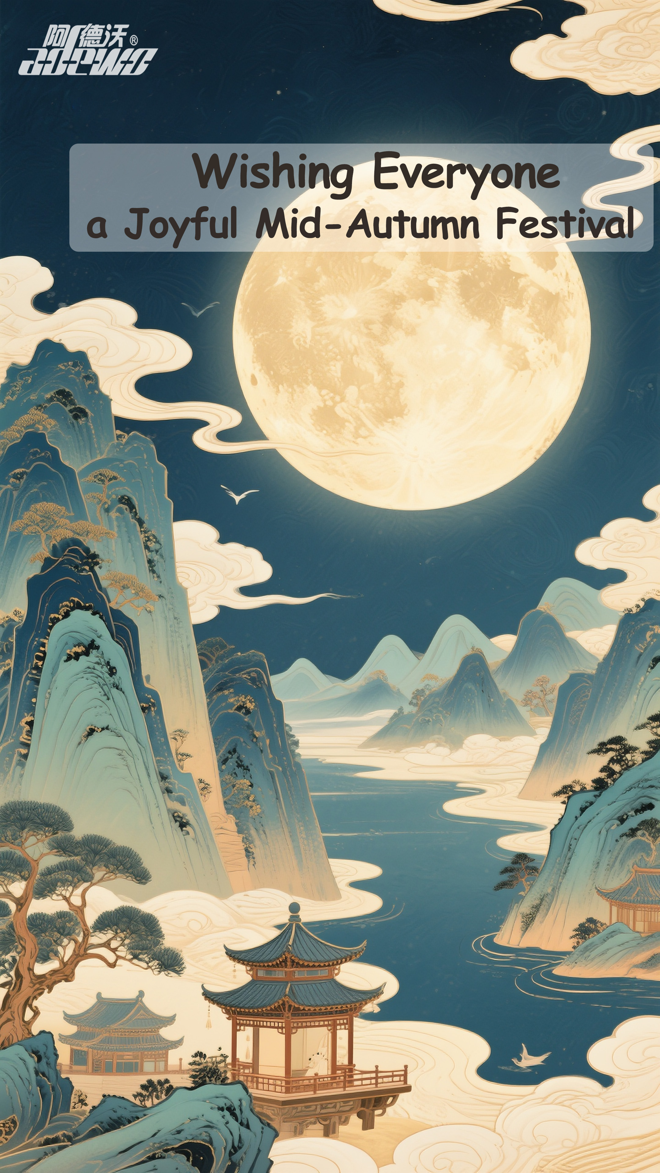 Празникът на средата на есента