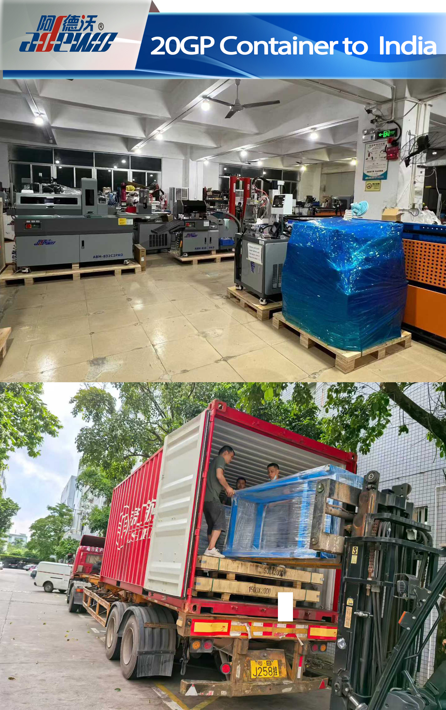 20GP контейнер за Индия