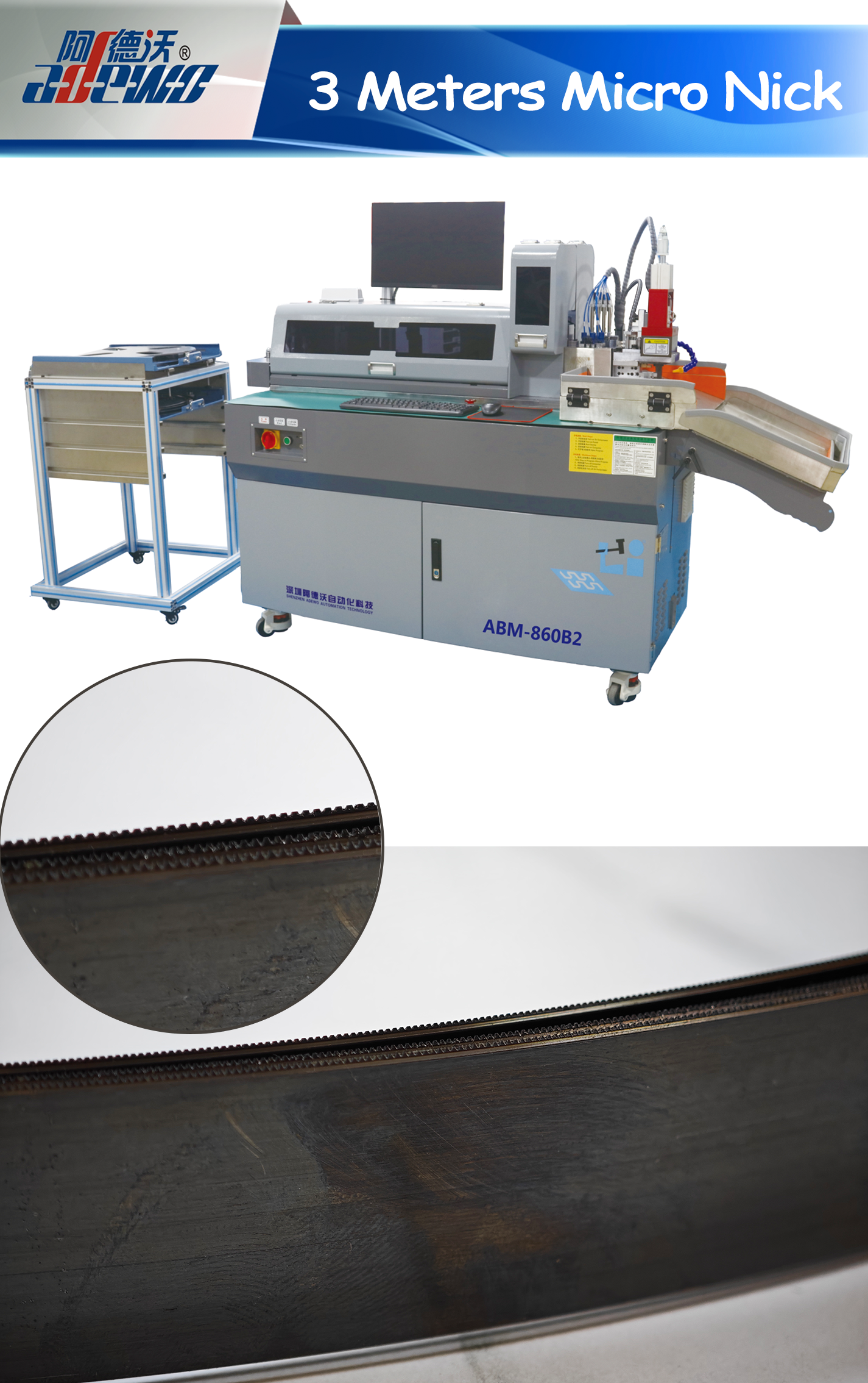 3 метра Micro Nick