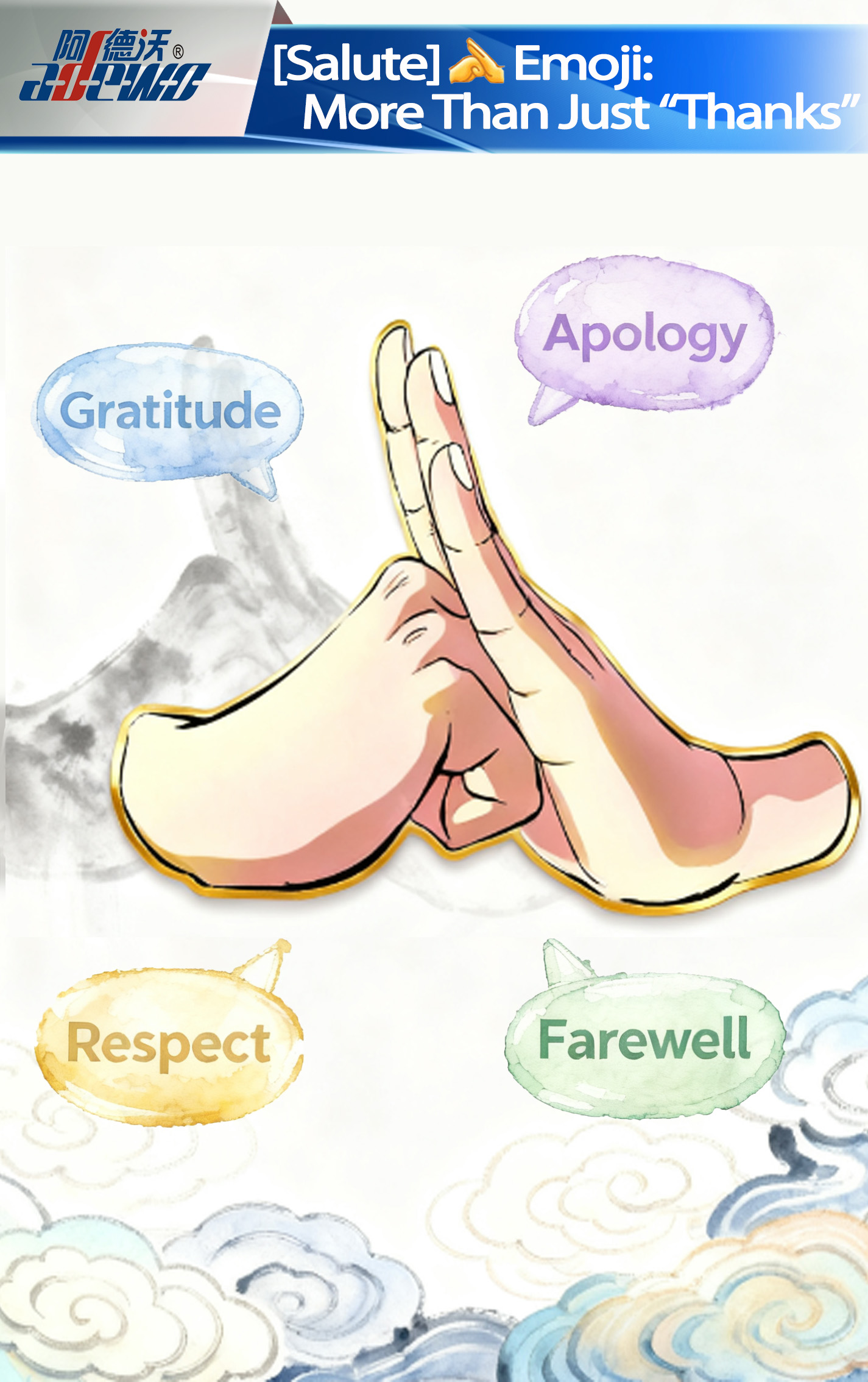 [Поздрав] Емоджи: Повече от просто „Благодаря“