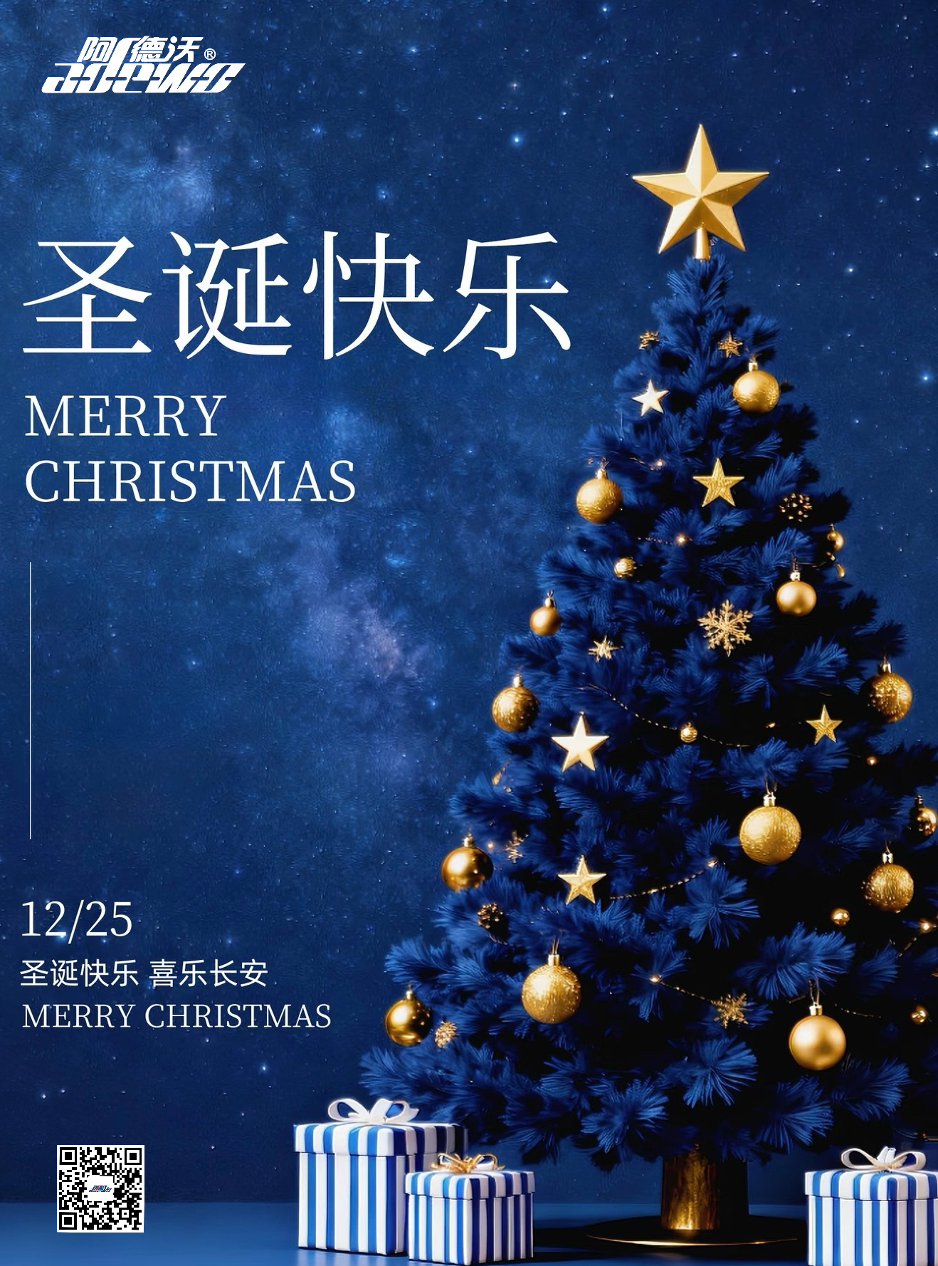 Най-топли пожелания за Коледа！