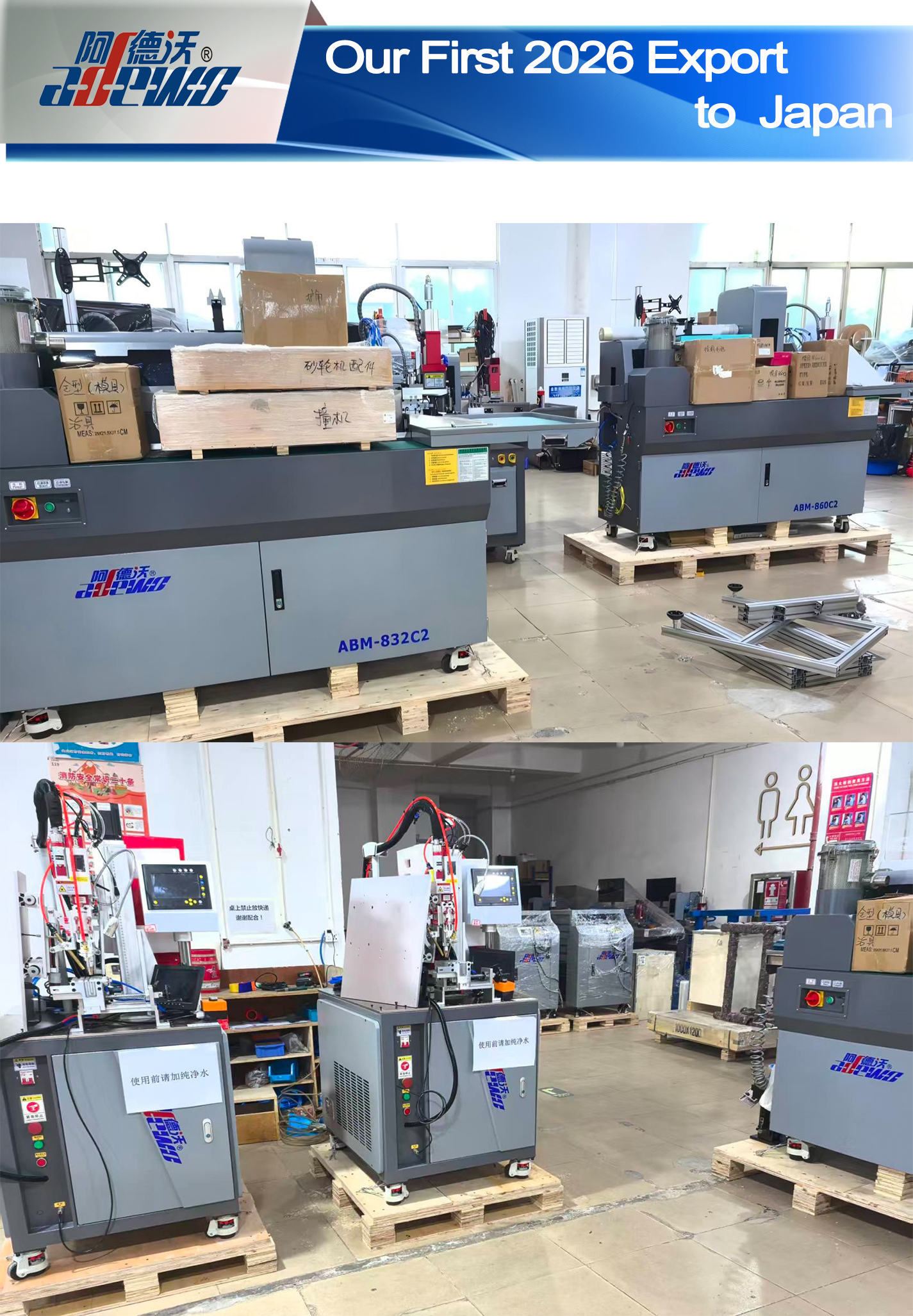 Първият ни износ за Япония за 2026 г