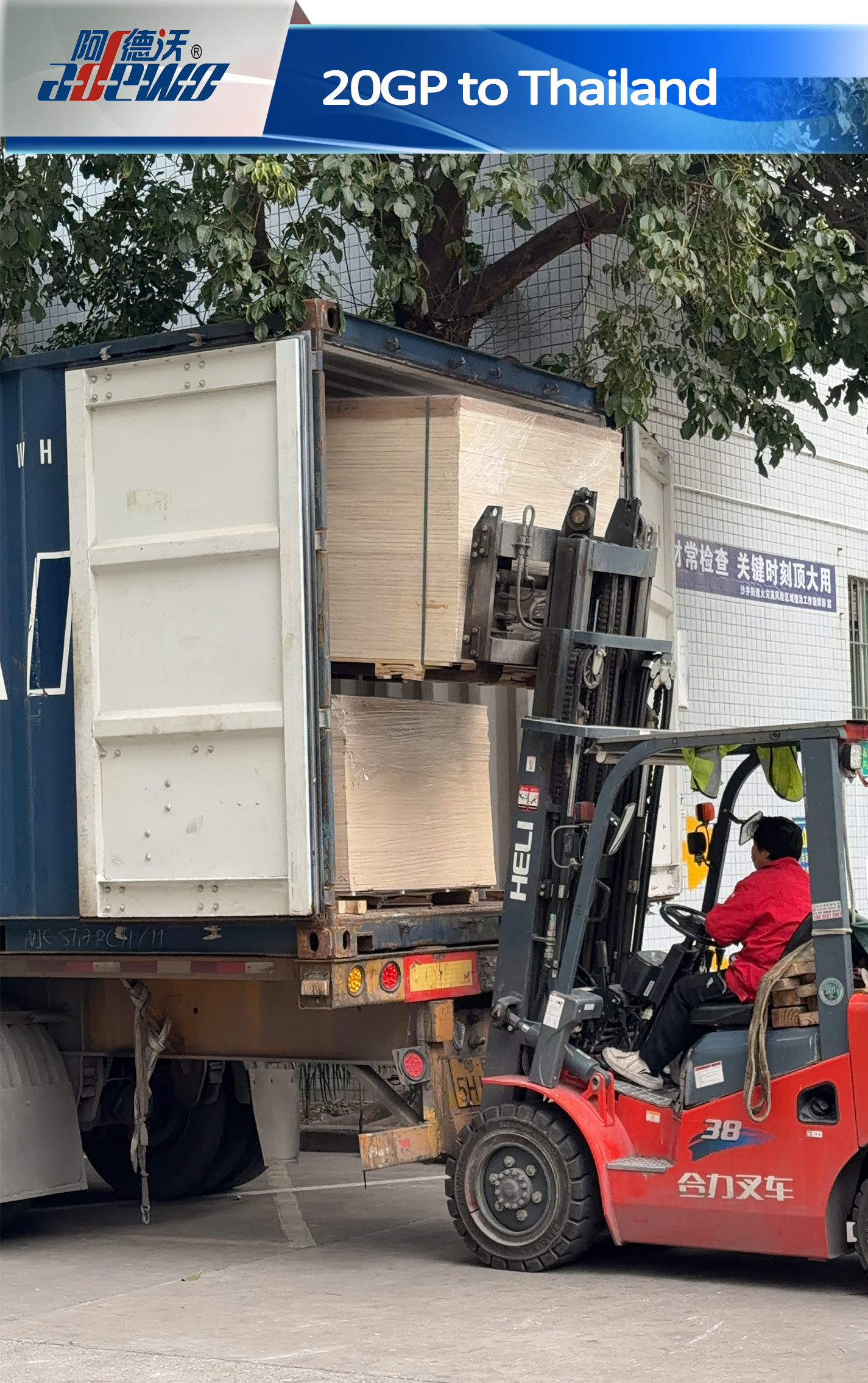 20GP до Тайланд