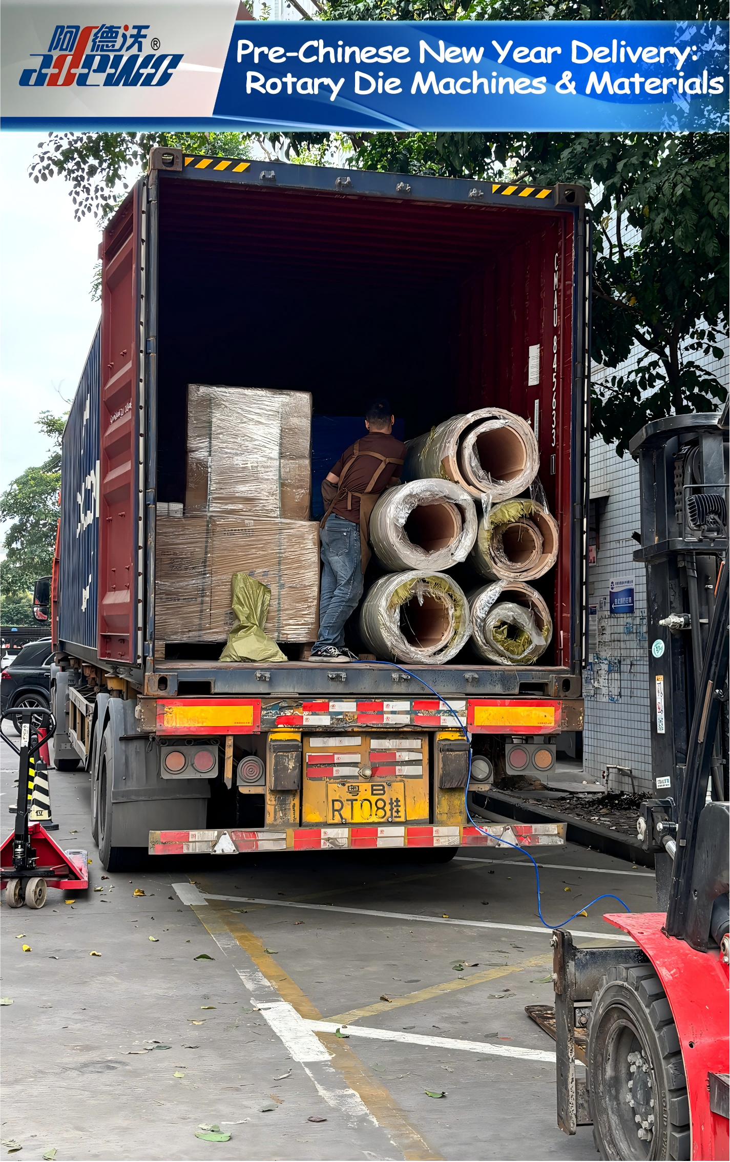 Доставка преди китайската Нова година: Ротационни машини и материали