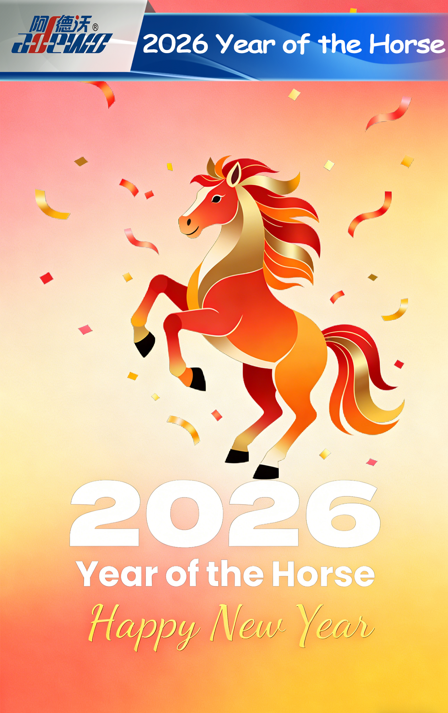 Годината на коня: Изследване на динамичния символ на китайския зодиак