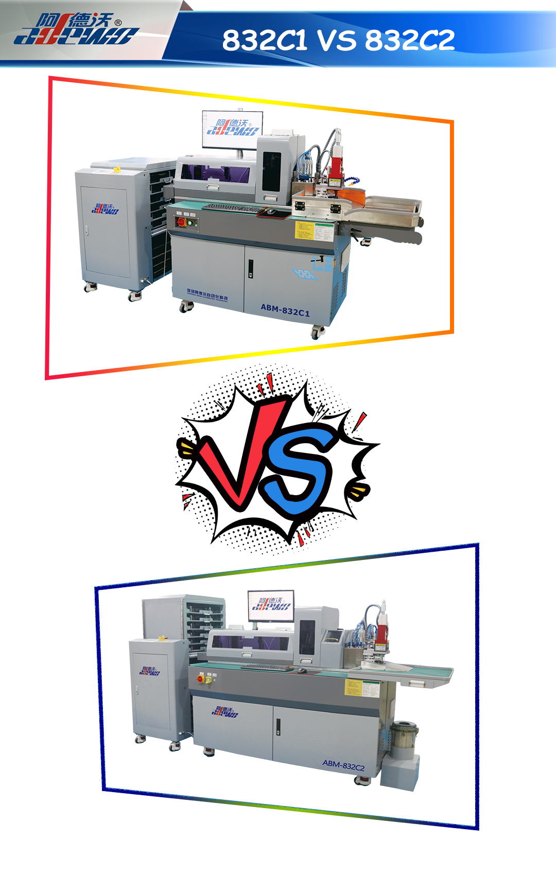 832C1 V S832C2: Подробно сравнение