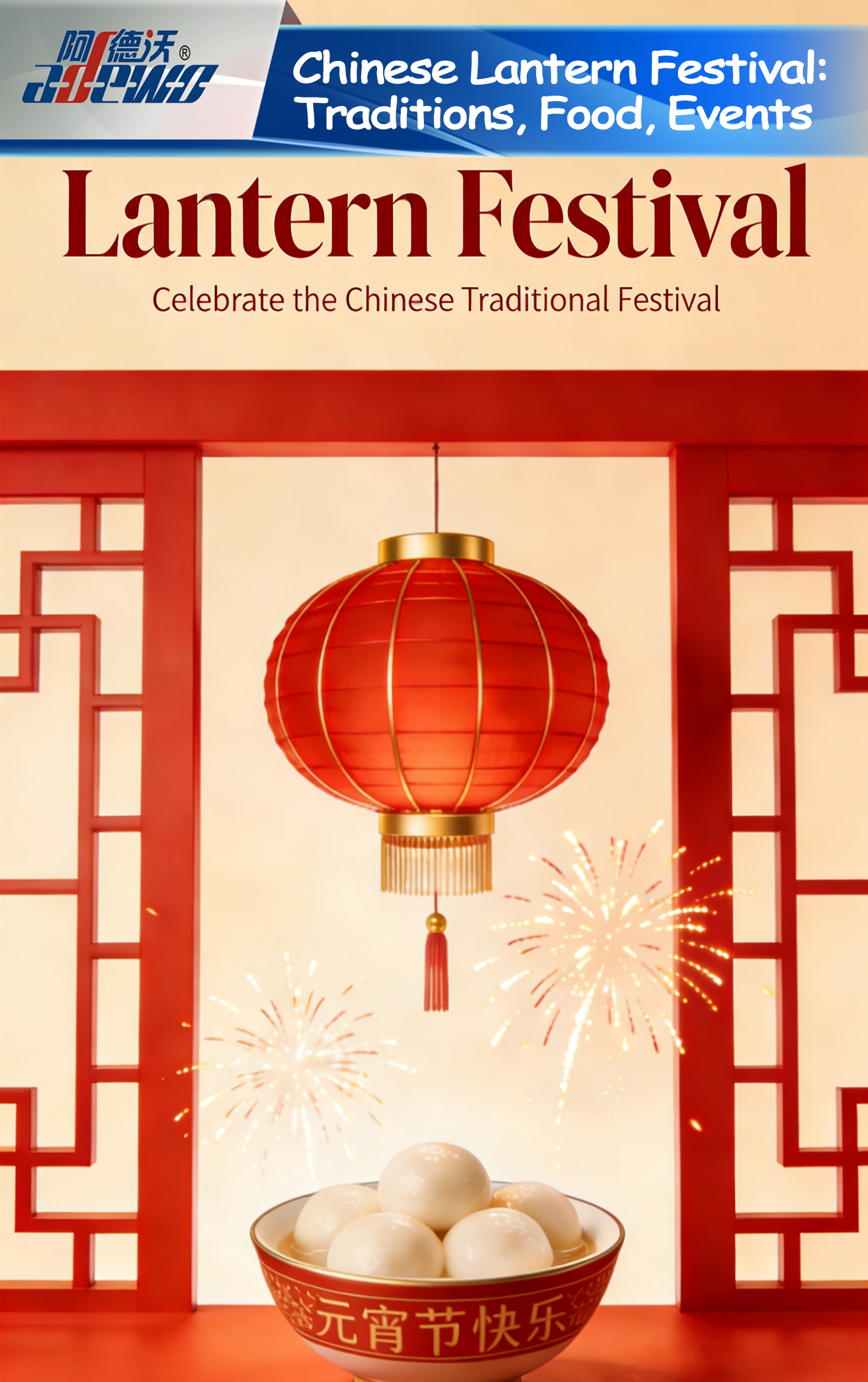 Празник на китайските фенери: традиции, храна, събития