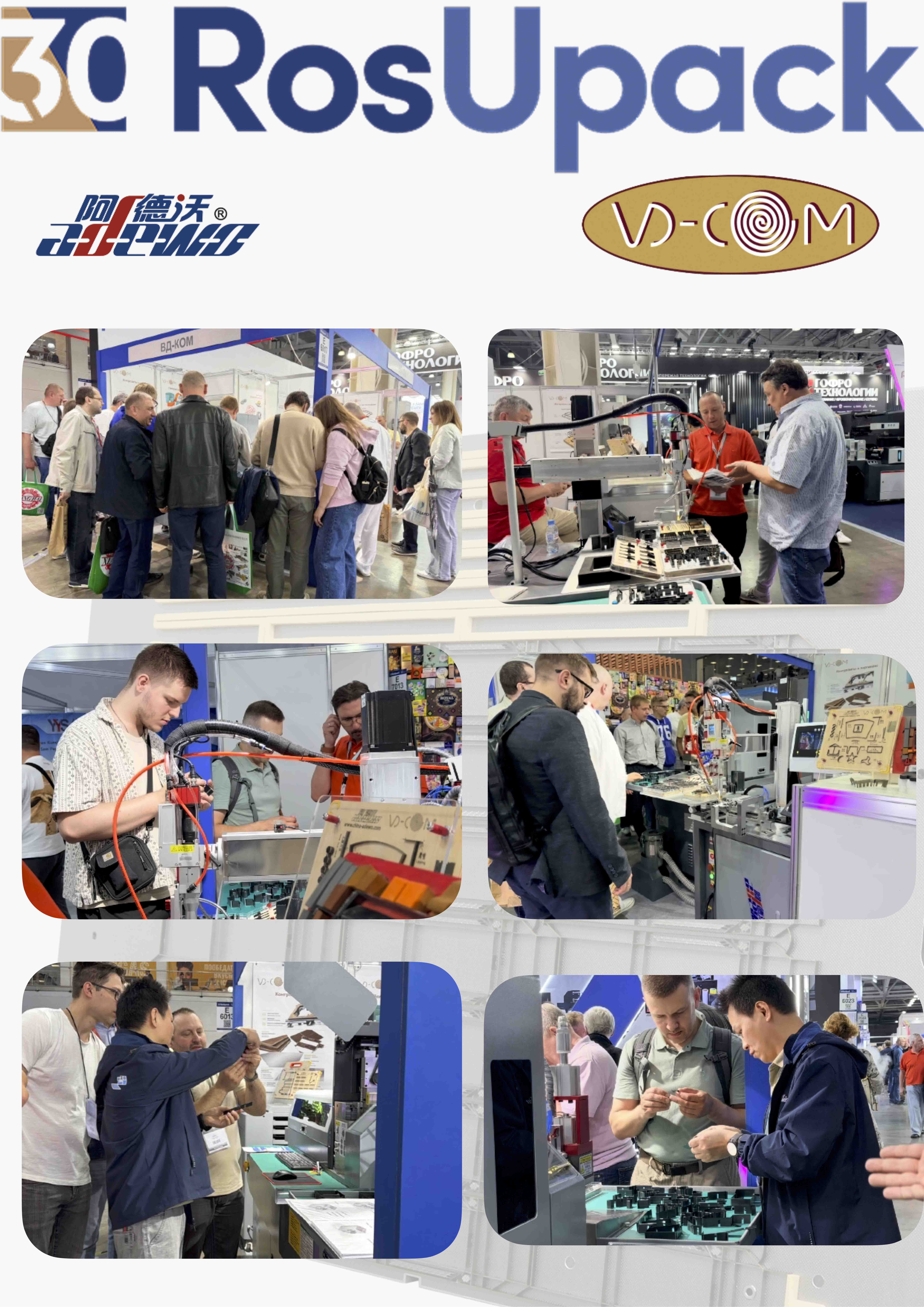 RosUpack 2026 Recap: Нарастващо търсене на решения за автоматизирано производство на матрици в опаковъчната индустрия