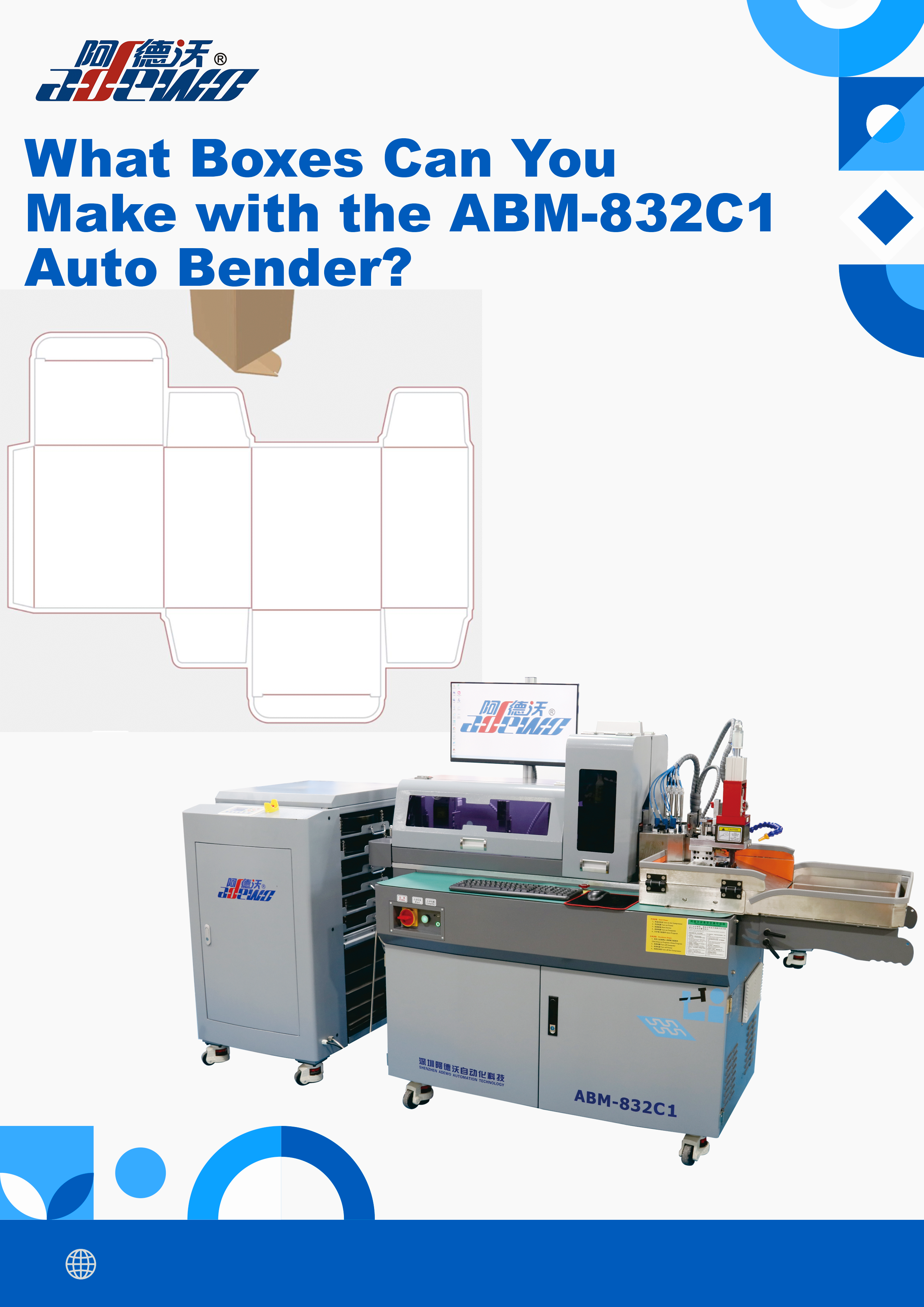 Какви кутии можете да направите с автоматичния огъвач ABM-832C1?